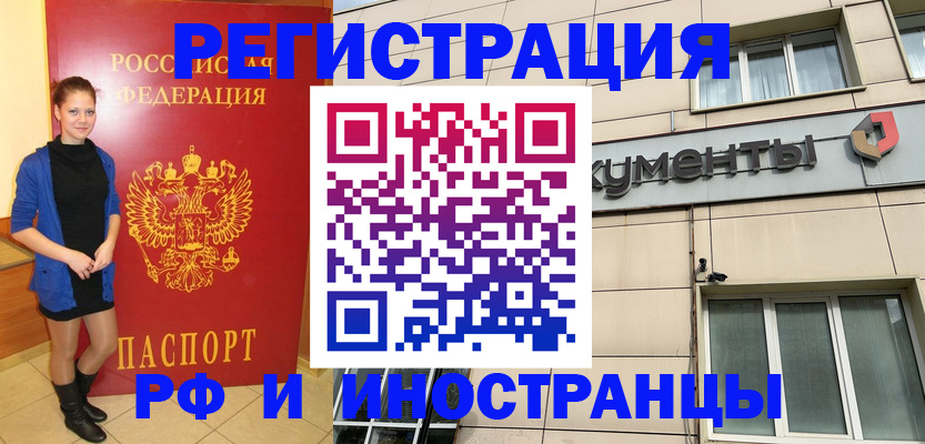 временная регистрация в квартире в Избербаше