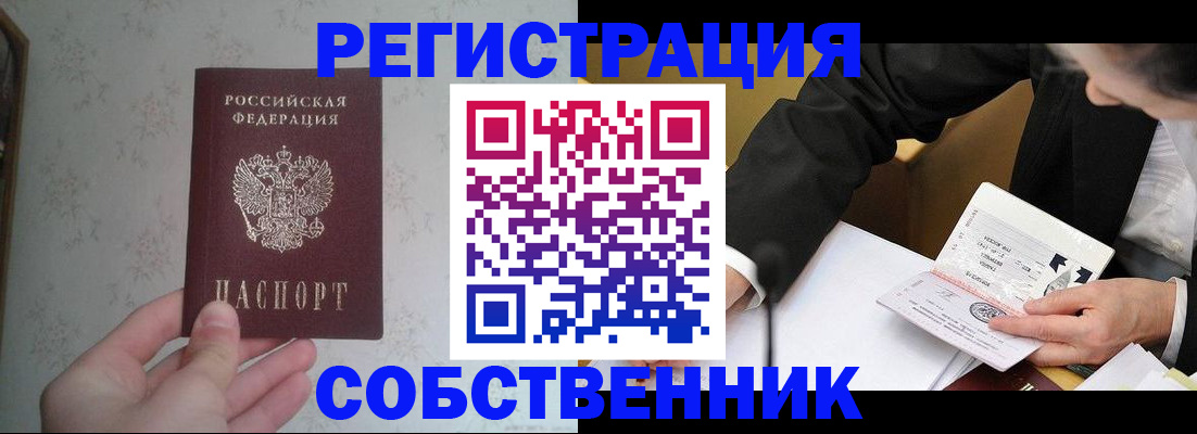 прописка регистрация в Избербаше