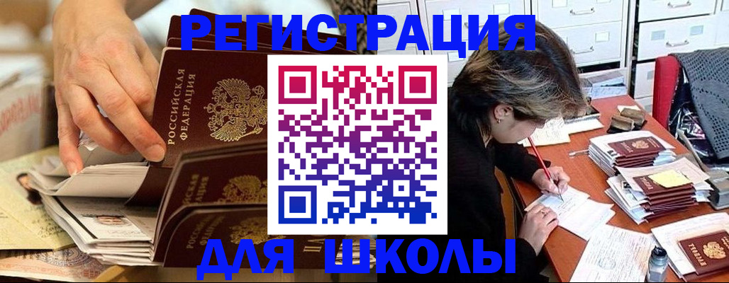 прописка законно в Избербаше